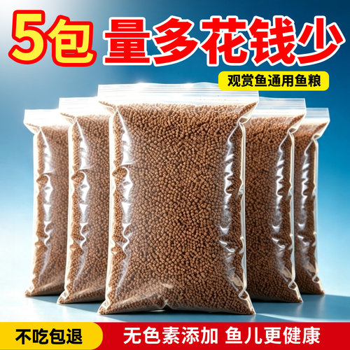 欧佰色锦鲤金鱼饲料不浑水