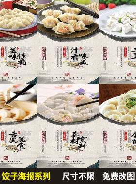 文化小吃店贴纸海报壁画