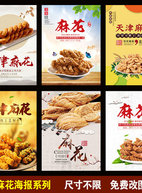 奶茶小吃车贴画海报
