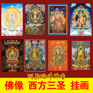 西方三圣佛像地藏王佛像画挂画财源天母像佛母像密宗财宝天母像