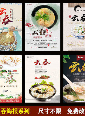 小吃店贴纸玻璃海报