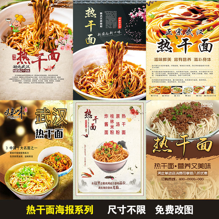 热干面 重庆小面 刀削面烩面面条面食面馆装饰画餐厅挂画贴海报