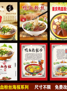 重庆图片餐饮海报