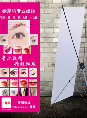 纹绣半永久定妆海报
