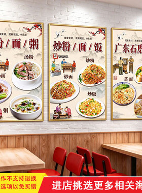汤面汤粉粥炒粉面炒饭贴纸贴画