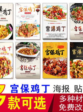 石锅鱼图片餐厅海报贴纸