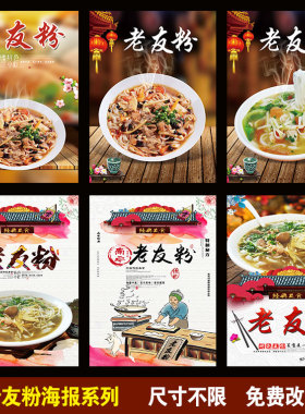 重庆图片餐饮墙贴海报