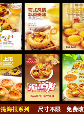 生日蛋糕小吃店贴纸海报