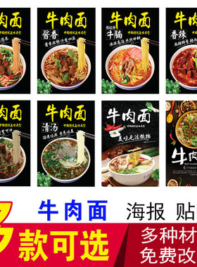 豌杂面重庆高清图片贴纸宣传画