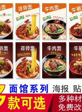 贴纸肥肠面重庆高清图片海报