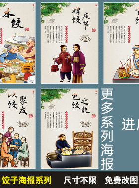 文化小吃店贴纸海报壁画