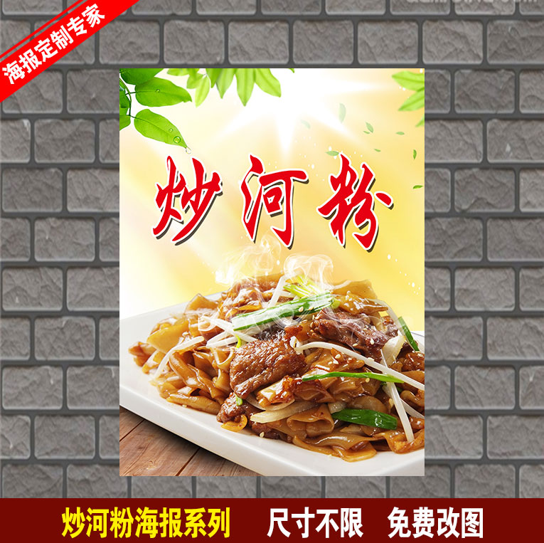 小吃店洗照片贴纸海报