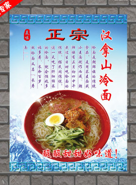 素面小吃店海报制作宣传画