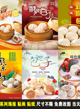 酒楼灯箱片海报装饰画