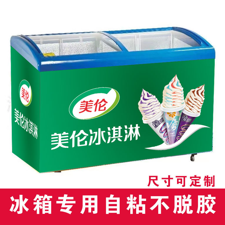 美伦冰淇淋冰柜贴纸雪糕伊利巧乐兹蒙牛雪糕冰镇饮料贴画