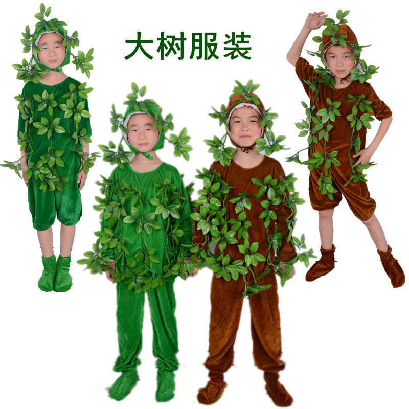 环保大树表演服儿童小树演出服水果树松树柏树舞蹈服男女大树服装