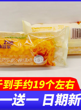 曲滋乐虎皮肉松卷早餐面包4斤整箱学生代餐办公室点心休闲零食品