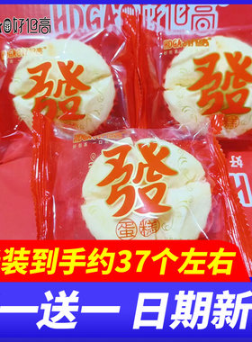 好但高发糕发财糕闽南小发糕传统鸡蛋糕糕点小吃拜拜面包早餐零食