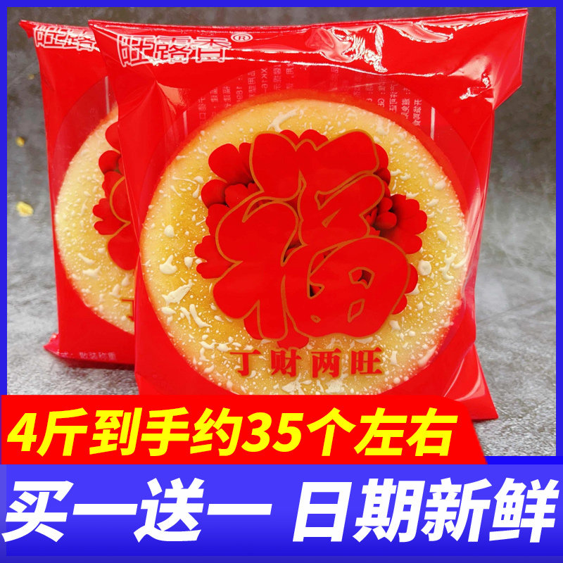 旺露香福字雪饼法式膨化食品怀旧下午茶糕点心解馋小吃休闲零食品