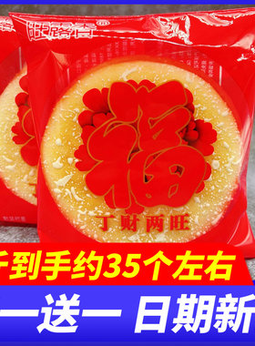 旺露香福字雪饼法式膨化食品怀旧下午茶糕点心解馋小吃休闲零食品
