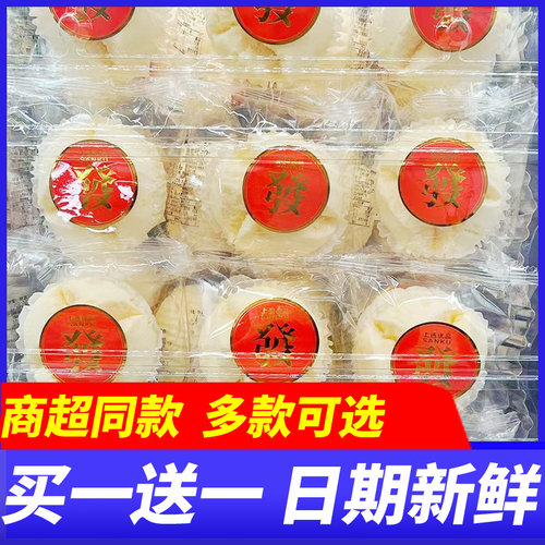 黄骏小发糕闽南传统特产香芋红豆菠萝椰蓉包早餐下午茶点心零食品