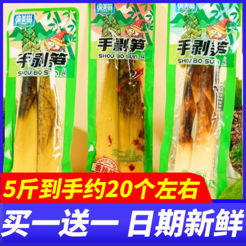 渝美滋手剥笋山椒老汤味5斤整箱手撕竹笋休闲解馋小吃即食零食品