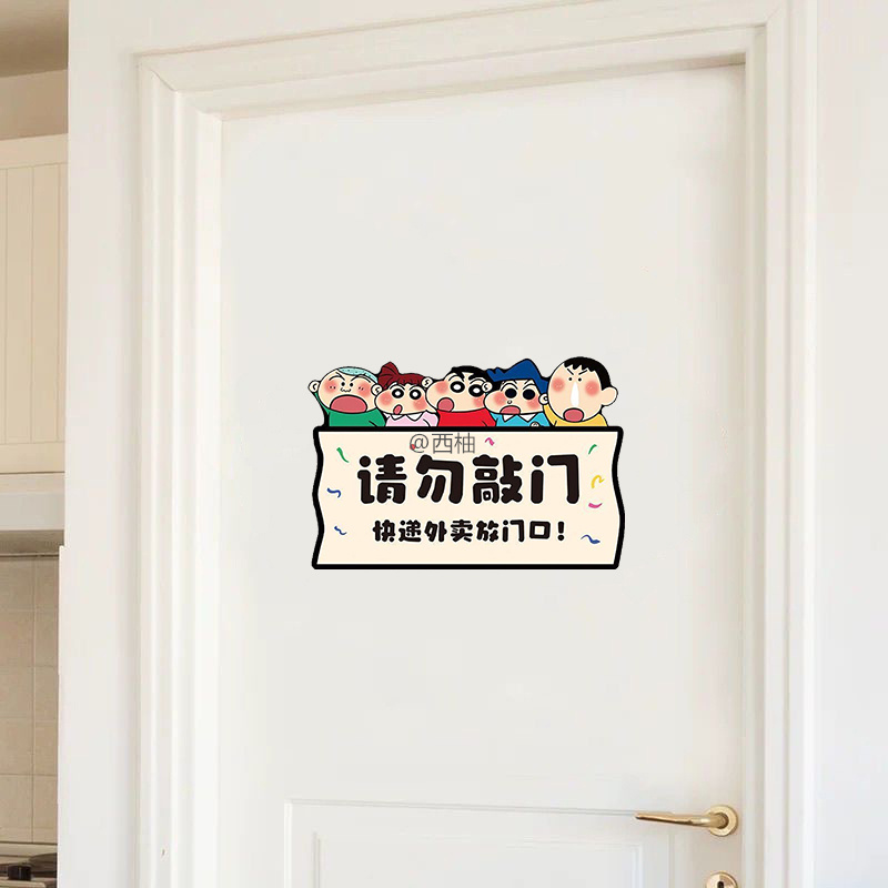 请勿敲门提示牌外卖放门口