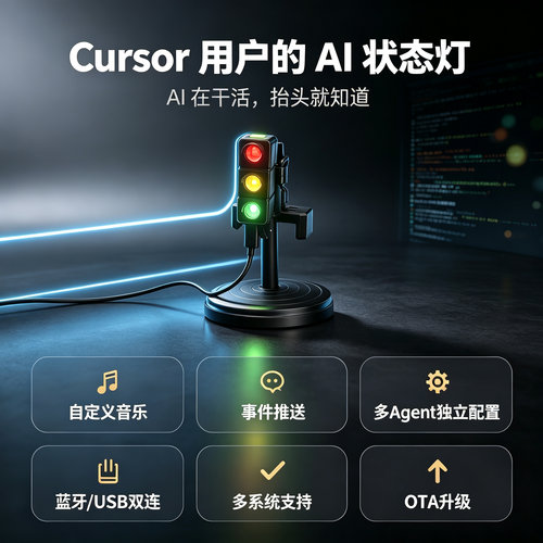 AgentPulseCursor编程提效助手