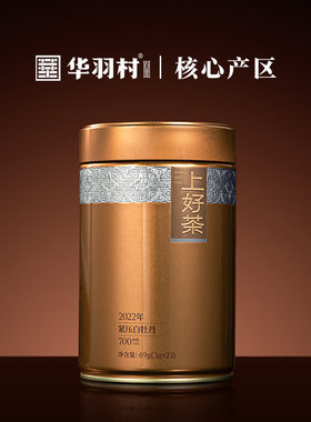 福鼎白茶22年紧压白牡丹69克罐装