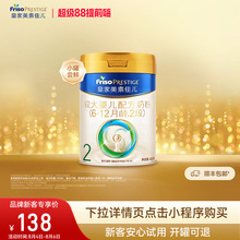【小罐尝鲜】皇家美素佳儿较大婴儿配方奶粉2段400g*1罐 乳铁蛋白