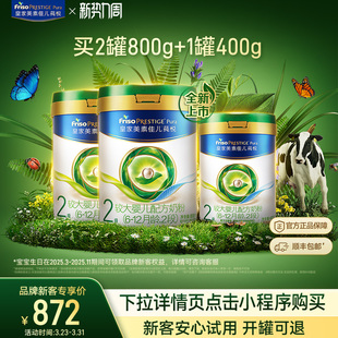 2段400g 2罐 皇家美素佳儿莼悦奶粉2段800g 1罐 买2送1