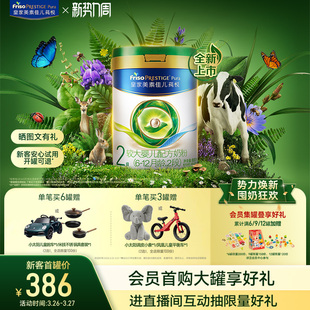 皇家美素佳儿莼悦较大婴儿配方奶粉2段800g 1罐