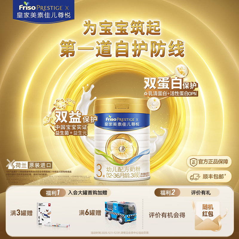 生产日期：2025年2-3月