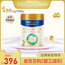 【新客2罐减80】皇家美素佳儿2段800g*1罐(限购2罐相似地址不发)