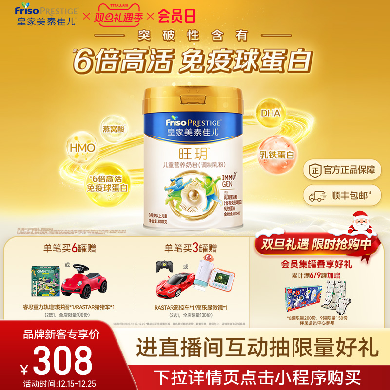 生产日期：2024年12月-2025年8月