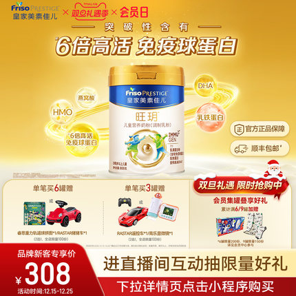 【乳铁蛋白】皇家美素佳儿旺玥儿童营养奶粉800g*1（3-14岁）