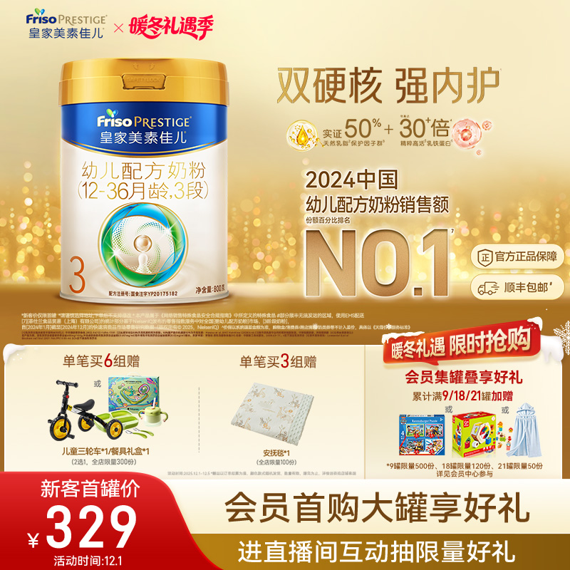 生产日期：2024年12月-2025年8月