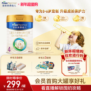 1罐 儿童配方奶粉4段800g 6岁 皇家美素佳儿