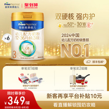 【乳铁蛋白】皇家美素佳儿幼儿配方奶粉3段800g*6罐