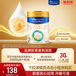 皇家美素佳儿较大婴儿配方奶粉2段400g 1罐 乳铁蛋白 小罐尝鲜