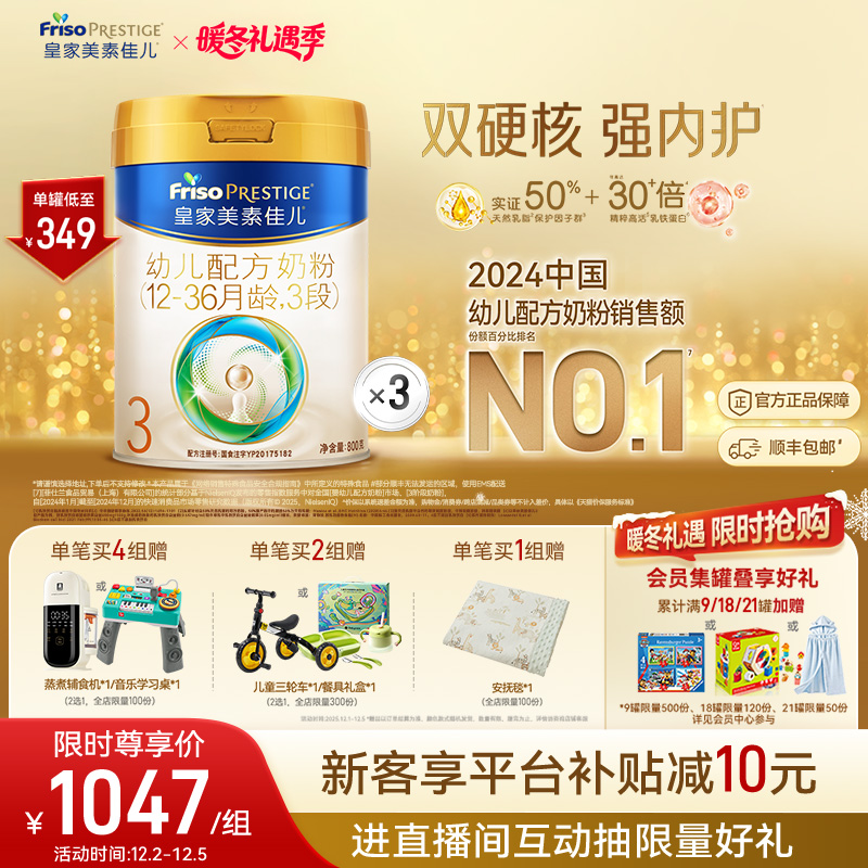 生产日期：2024年12月-2025年8月