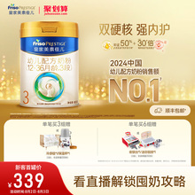 【乳铁蛋白】皇家美素佳儿幼儿配方奶粉3段800g*1罐