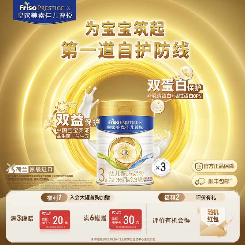 生产日期:2025年3月