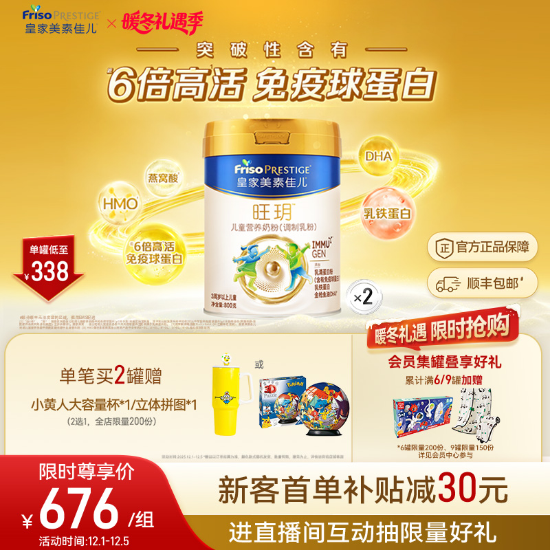 生产日期：2024年12月-2025年8月