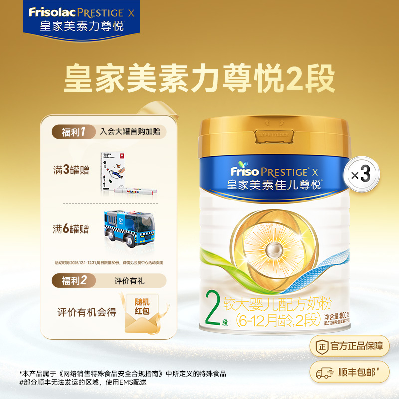 生产日期：2025年2-6月