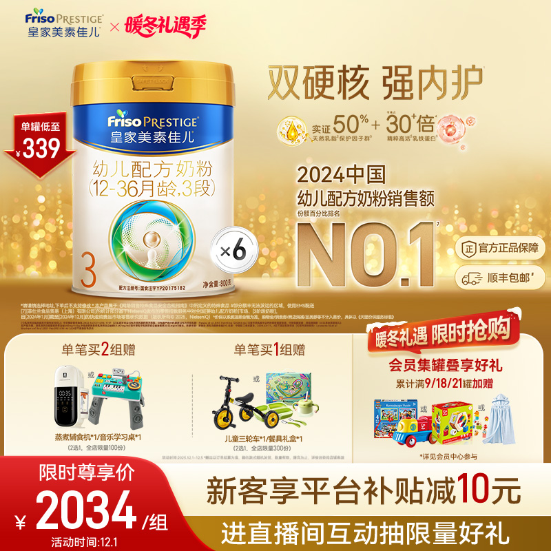 生产日期：2024年12月-2025年8月