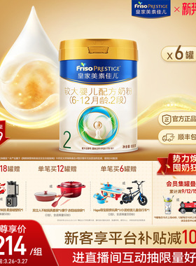 【乳铁蛋白】皇家美素佳儿较大婴儿配方奶粉2段800g*6罐