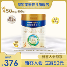 【新客入会减50】皇家美素佳儿 荷兰原装进口奶粉3段800g*1罐