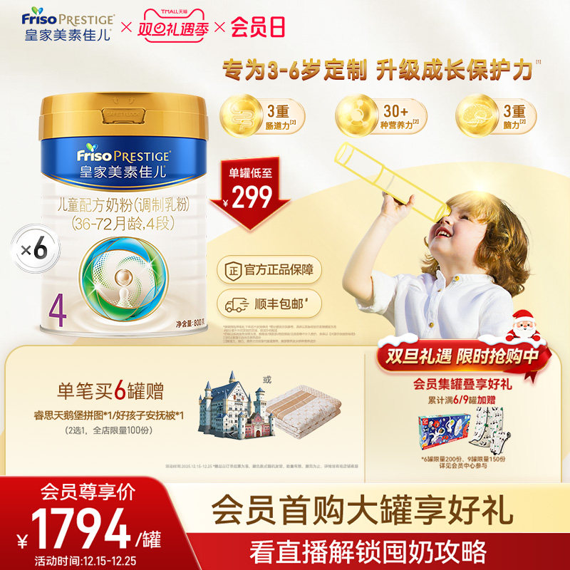 ���ʼ����ؼѶ�����ͯ�䷽�̷�4��800g*6�ޣ�3-6�꣩ 1794.88Ԫ