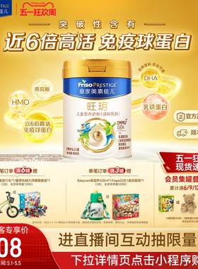 【五一狂欢】皇家美素佳儿旺玥儿童奶粉800g*1（3-14岁）乳铁蛋白